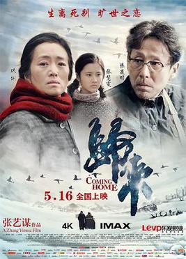 Locandina del film "Guilai" (Coming Home).